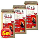「エントリーでポイント5倍」【第3類医薬品】ビタトレール ゴールドEXP 270錠×3個セット