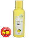 「7/26AM1:59迄エントリーでP5倍」プロポリンス 柚子 150mL(4)