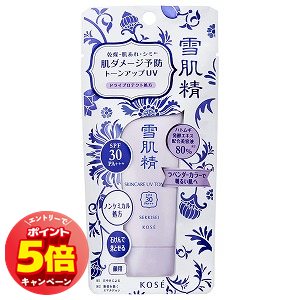 「7/26AM1:59迄エントリーでP5倍」雪肌精 スキンケア UV トーンアップ 35g メール便送料無料 「7/26AM1:59迄エントリーでP5倍」雪肌精 スキンケア UV トーンアップ 35g メール便送料無料