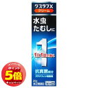 「7/26AM1:59迄エントリーでP5倍」【第(2)類医薬品】 グスタフXクリーム 20g ※セルフメディケーション税制対象商品