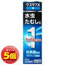 「7/26AM1:59迄エントリーでP5倍」【第(2)類医薬品】 グスタフX液 20ml ※セルフメディケーション税制対象商品