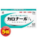 「7/26AM1:59迄エントリーでP5倍」【第2類医薬品】カロナールA 24錠 ※セルフメディケーション税制対象商品 メール便送料無料