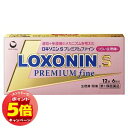 「7/26AM1:59迄エントリーでP5倍」【第1類医薬品】ロキソニンSプレミアムファイン 12錠 ※セルフメディケーション税制対象商品