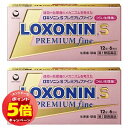 「7/26AM1:59迄エントリーでP5倍」【第1類医薬品】ロキソニンSプレミアムファイン 12錠×2個セット ※セルフメディケーション税制対象商品 メール便送料無料