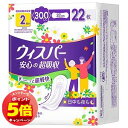 「エントリーでポイント5倍」ウィスパー 安心の超吸収 300cc 22枚入