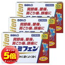 「7/26AM1:59迄エントリーでP5倍」【第(2)類医薬品】佐藤製薬 ルミフェン (12錠)×3個セット メール便送料無料 ※セルフメディケーション税制対象商品