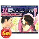 「7/26AM1:59迄エントリーでP5倍」【動物用医薬品】 マイフリーガードα 犬用 XL (40kg~60kg未満) 4.02ml×3本入 (※使用期限 2026.1迄)