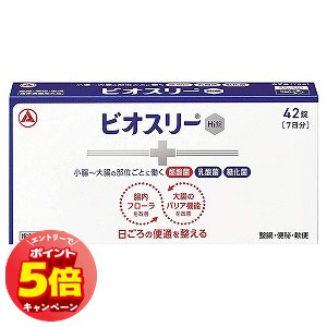 「7/26AM1:59迄エントリーでP5倍」ビオスリーHi錠 42錠 メール便送料無料 「7/26AM1:59迄エントリーでP5倍」ビオスリーHi錠 42錠 メール便送料無料