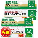 「7/26AM1:59迄エントリーでP5倍」【第(2)類医薬品】新リビメックスコーワ 軟膏 15g×2個セット ※セルフメディケーション税制対象商品 メール便送料無料