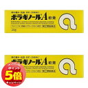 「7/26AM1:59迄エントリーでP5倍」【第(2)類医薬品】ボラギノールA軟膏 20g×2個セット メール便送料無料