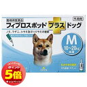 「7/26AM1:59迄エントリーでP5倍」【動物用医薬品】フィプロスポットプラス ドッグ M (1.34ml×3本入) メール便送料無料