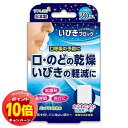 「エントリーでポイント10倍」リフレ気分 いびきブロック 30枚入 メール便送料無料