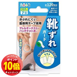 「エントリーでポイント10倍」足指小町 靴ずれガード 「エントリーでポイント10倍」足指小町 靴ずれガード