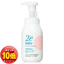 「エントリーでポイント10倍」ドゥーエ ベビー 泡シャンプー 300ml