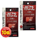 「エントリーでポイント10倍」【第3類医薬品】強肝、解毒、強力グットA錠 12錠×2個セット メール便送料無料