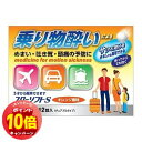 「エントリーでポイント10倍」【第2類医薬品】スローソフトS 12錠 メール便送料無料