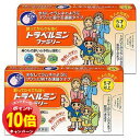 「エントリーでポイント10倍」【第2類医薬品】 トラベルミン ファミリー 6錠×2個セット メール便送料無料