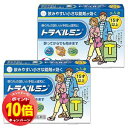 「エントリーでポイント10倍」【第2類医薬品】 トラベルミン 6錠×2個セット メール便送料無料
