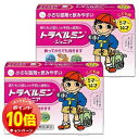 「エントリーでポイント10倍」【第2類医薬品】 トラベルミン ジュニア 6錠×2個セット メール便送料無料