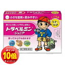 「エントリーでポイント10倍」【第2類医薬品】 トラベルミン ジュニア 6錠 メール便送料無料