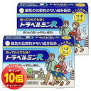 「エントリーでポイント10倍」【第2類医薬品】 トラベルミンR 6錠×2個セット メール便送料無料