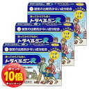 「エントリーでポイント10倍」【第2類医薬品】 トラベルミンR 6錠×3個セット メール便送料無料