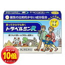 「エントリーでポイント10倍」【第2類医薬品】 トラベルミンR 6錠 メール便送料無料