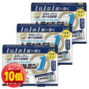 「エントリーでポイント10倍」【第2類医薬品】 トラベルミン1 3錠×3個セット メール便送料無料