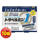 「エントリーでポイント10倍」【第2類医薬品】 トラベルミン1 3錠 メール便送料無料