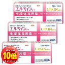「エントリーでポイント10倍」【第(2)類医薬品】 興和新薬 エルペインコーワ (12錠)×3個セット ※セルフメディケーション税制対象商品 メール便送料無料