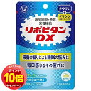 「エントリーでポイント10倍」大正製薬 リポビタンDX 30錠 医薬部外品 メール便送料無料