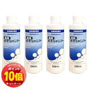「エントリーでポイント10倍」薬用ヨードシャンプー 犬猫用 250ml×4本セット(動物用医薬部外品)