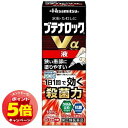 「7/26AM1:59迄エントリーでP5倍」【第(2)類医薬品】 ブテナロックVα 液 18ml らく塗りボトル ※セルフメディケーション税制対象商品