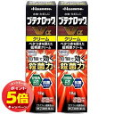 「7/26AM1:59迄エントリーでP5倍」【第(2)類医薬品】 ブテナロックVα クリーム 18g×2個セット ※セルフメディケーション税制対象商品 メール便送料無料