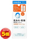 「7/26AM1:59迄エントリーでP5倍」イハダ 薬用スキンケアセットN (とてもしっとり)12日間分