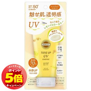 「7/26AM1:59迄エントリーでP5倍」サンカットR トーンアップUV エッセンス レモンイエロー 80g 「7/26AM1:59迄エントリーでP5倍」サンカットR トーンアップUV エッセンス レモンイエロー 80g