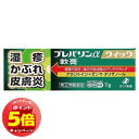 「7/26AM1:59迄エントリーでP5倍」【第(2)類医薬品】プレバリンαクイック軟膏 7g ※セルフメディケーション税制対象商品 メール便送料無料