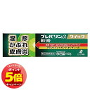 「7/26AM1:59迄エントリーでP5倍」【第(2)類医薬品】プレバリンαクイック軟膏 15g ※セルフメディケーション税制対象商品 メール便送料無料