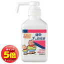 「7/26AM1:59迄エントリーでP5倍」健栄 手の消毒液 300mL