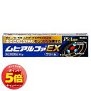 「7/26AM1:59迄エントリーでP5倍」【第(2)類医薬品】 ムヒアルファEX 15g ※セルフメディケーション税制対象商品 メール便送料無料