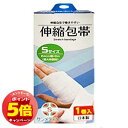 「エントリーでポイント5倍」伸縮包帯 Sサイズ 4cm×6m 1個(4)
