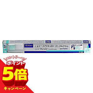 【エントリーでP5倍】ビルバック C.E.T.ペリエイド デンタルブラシ