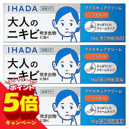 ※パッケージデザイン等は予告なく変更されることがあります。予め御了承下さい。【商品特徴】大人のニキビ・吹き出物に効く ノンステロイド治療薬●抗炎症と殺菌のW(ダブル)効果処方で、ニキビ・吹き出物を効果的に治療します。 ●2つの医薬品有効成分を配合（1g中）・イブプロフェンピコノール＜抗炎症成分＞30mgアクネ菌によるコメドの生成を抑え、炎症を鎮めます。 ・イソプロピルメチルフェノール＜殺菌成分＞3mg症状を悪化させるアクネ菌などを殺菌します。 ●べたつきのないジェルクリープタイプでなめらかにのび、肌へのなじみがよくべたつきのない使い心地です。●塗布した上からファンデーションやメークもできます。 ●素肌と同じ弱酸性、ノンアルコール。●さわやかな微香性（グリーンティーの香り）●無着色、ノンステロイド。【効能・効果】 にきび、吹き出物【用法・用量】1日数回、石けんで洗顔後、適量を患部に塗布してください。【成分】有効成分 イブプロフェンピコノール＜抗炎症成分＞・・・30mgイソプロピルメチルフェノール＜殺菌成分＞・・・3mg【使用上の注意】 してはいけないこと(守らないと現在の症状が悪化したり、副作用・事故が起こりやすくなります)次の部位には使用しないでください。目や目の周囲 相談すること1．次の人は使用前に医師、薬剤師又は登録販売者に相談してください。（1）医師の治療を受けている人 （2）薬などによりアレルギー症状を起こしたことがある人（3）患部が広範囲の人（4）薬などによりアレルギー症状を起こしたことがある人 （5）湿潤やただれのひどい人2．使用後、次の症状があらわれた場合は直ちに使用を中止し、この文書を持って医師、 薬剤師又は登録販売者に相談してください。〔関係部位〕　　　　〔症　　状〕 　　　皮　ふ・・・・・・・発疹・発赤、かゆみ、はれ、刺激感（ヒリヒリ感）、乾燥化 （3）1ヶ月くらい使用しても症状がよくならない場合は使用を中止し、この文書を持って医師、薬剤師又は登録販売者に相談してください。 【保管および取扱い上の注意】（1）直射日光の当たらない涼しい所に密栓して保管してください。（2）小児の手の届かない所に保管してください。 （3）他の容器に入れ替えないでください（誤用の原因になったり、品質が変わる場合があります）。 （4）使用期限を過ぎた製品は使用しないでください。なお、使用期限内であっても、一度開封した後はなるべく早く使用してください。【区分】 第2類医薬品【お問い合わせ先】東京都中央区銀座7-5-5お客さま窓口0120-81-4710 受付時間　9:00〜17:00（土日・祝日・夏期休暇・年末年始休暇を除く）■発売元：株式会社 資生堂広告文責くすりの勉強堂 0248-94-8718文責：薬剤師 薄葉 俊子【使用期限1年以上】