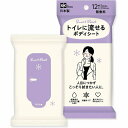 SmartReset 女性用 流せる ボディシート 無香料 12枚入 メール便送料無料