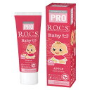 ロックスPRO ベビー アップル 45g(4)