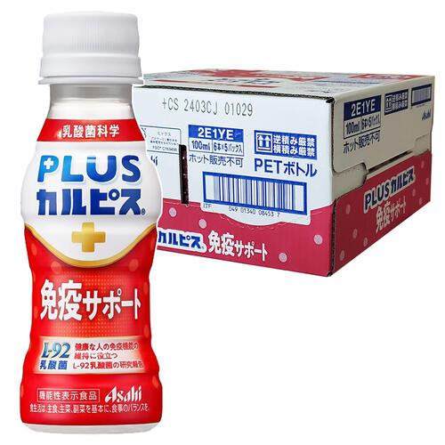 アサヒ飲料 PLUSカルピス 免疫サポート 100ml×30本 機能性表示食品 送料無料 あす楽対応