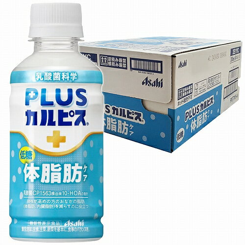 アサヒ飲料 PLUSカルピス 体脂肪ケア 200ml×24本 機能性表示食品 送料無料