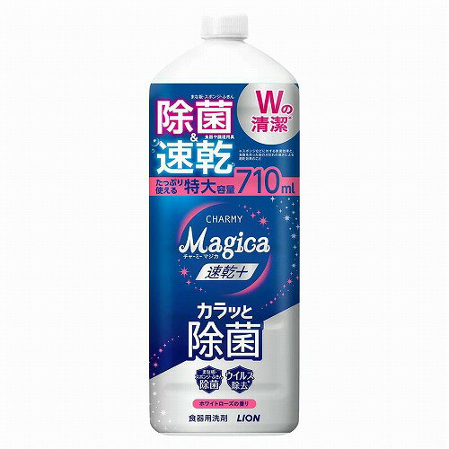 CHARMY Magica(チャーミーマジカ) 速乾+カラッと除菌 ホワイトローズの香り つめかえ用 大型サイズ 710ml CHARMY Magica(チャーミーマジカ) 速乾+カラッと除菌 ホワイトローズの香り つめかえ用 大型サイズ 710ml