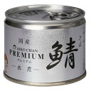 伊藤食品 あいこちゃんプレミアム 鯖水煮 190g×48個セット