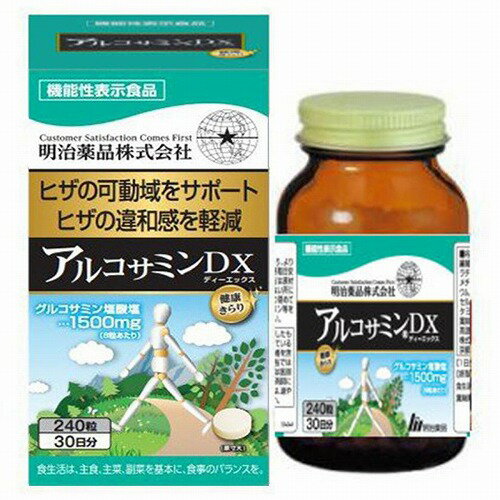 健康きらり アルコサミンDX 240粒(約30日分) 送料無料